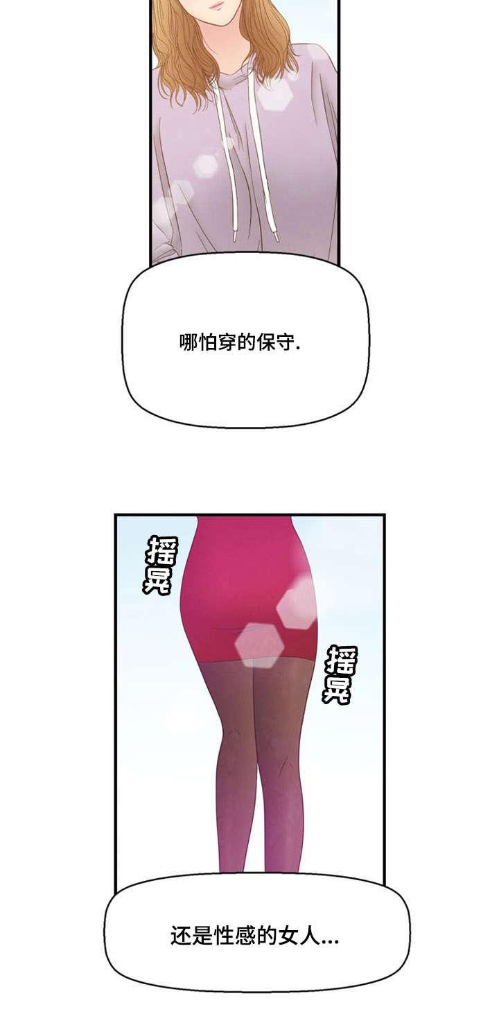 神力修炼韩漫全集-第6话无删减无遮挡章节图片 