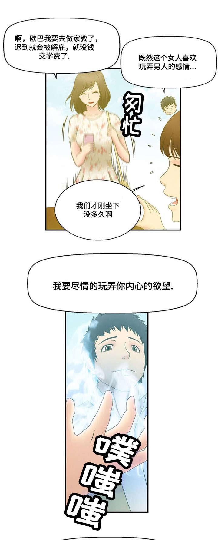 神力修炼韩漫全集-第6话无删减无遮挡章节图片 