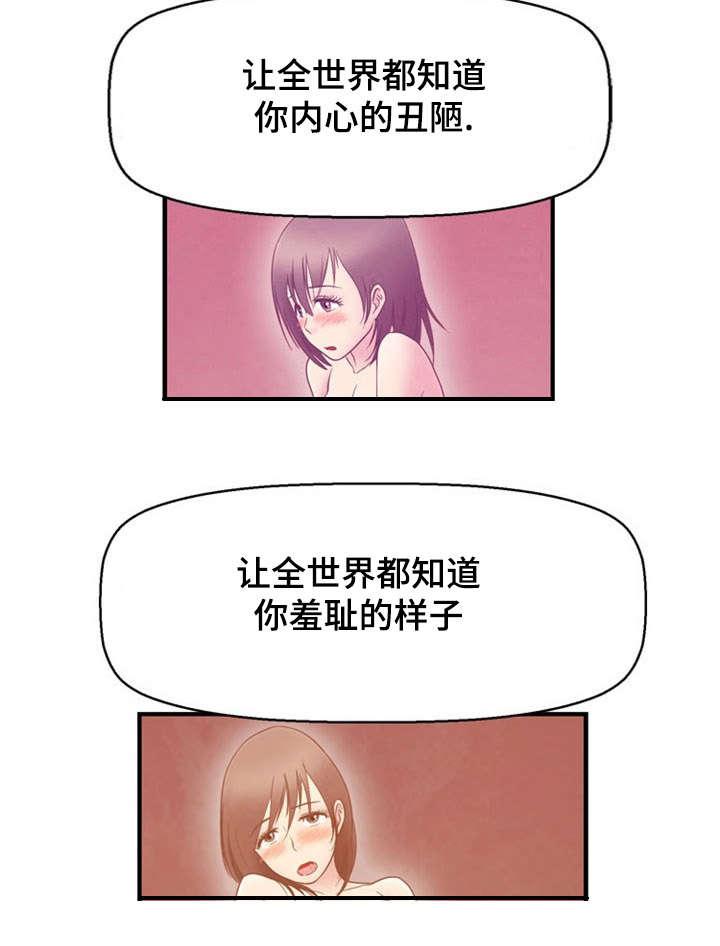 神力修炼韩漫全集-第6话无删减无遮挡章节图片 