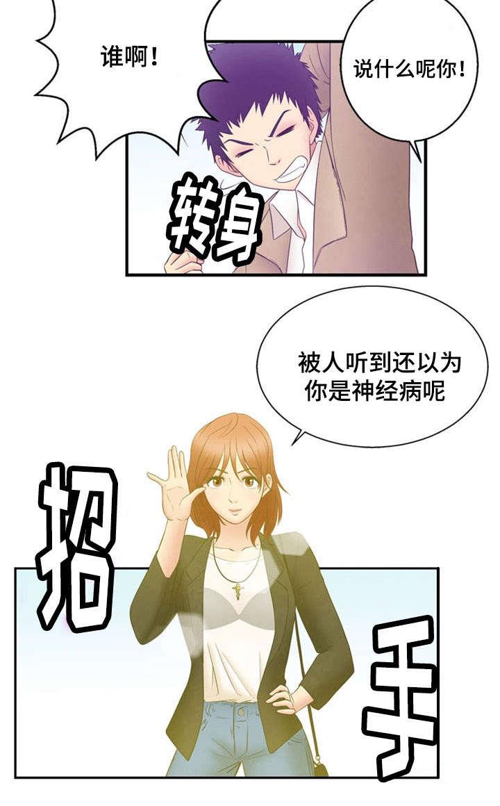 神力修炼韩漫全集-第6话无删减无遮挡章节图片 