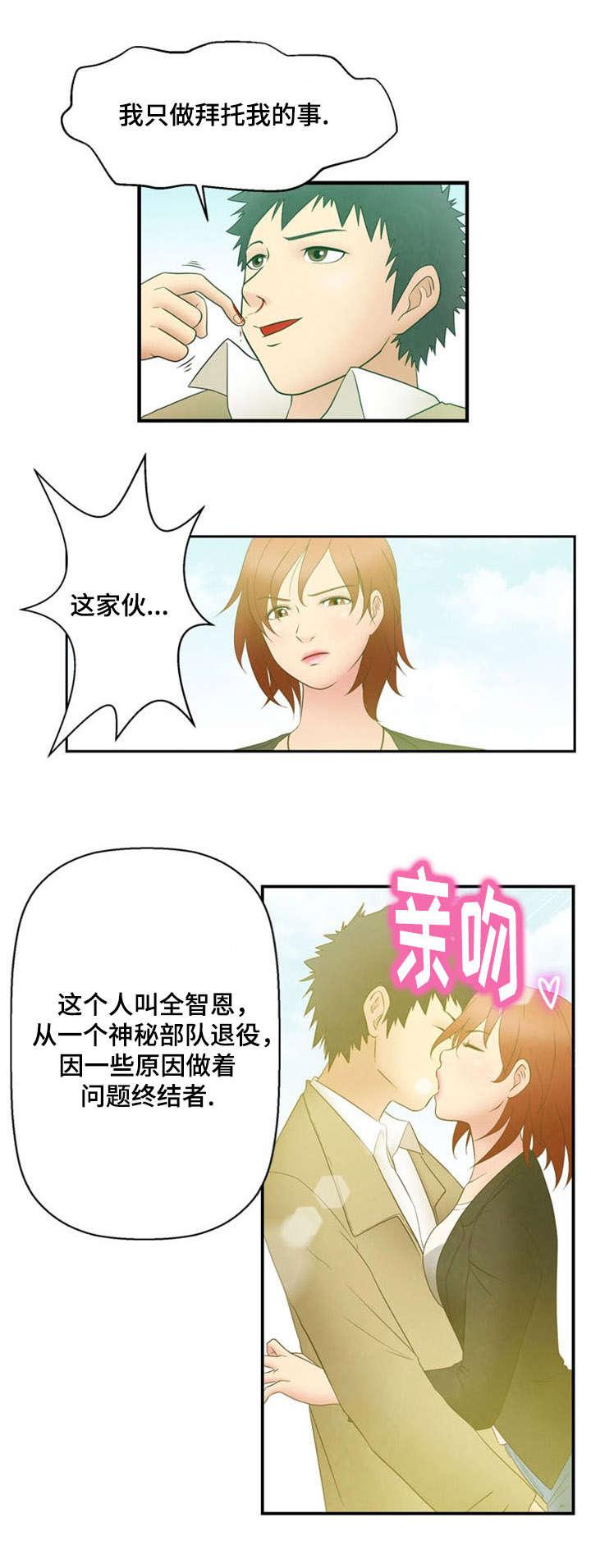 神力修炼韩漫全集-第7话无删减无遮挡章节图片 