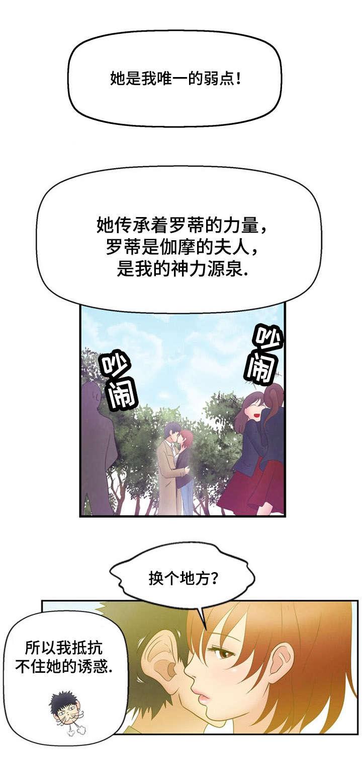 神力修炼韩漫全集-第7话无删减无遮挡章节图片 