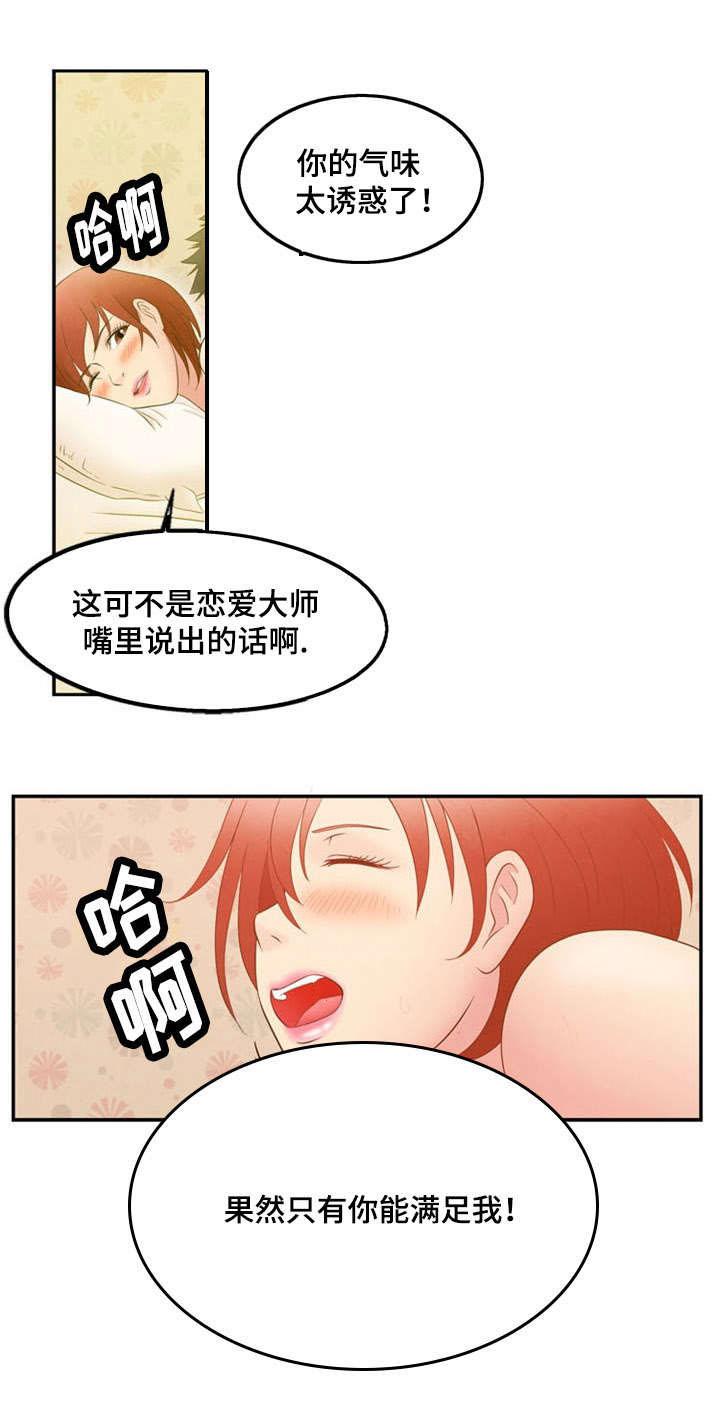 神力修炼韩漫全集-第7话无删减无遮挡章节图片 
