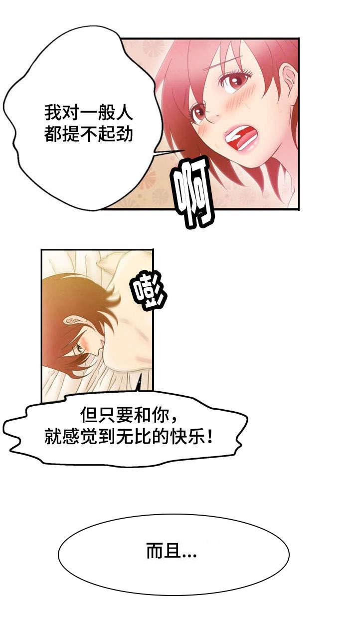 神力修炼韩漫全集-第7话无删减无遮挡章节图片 