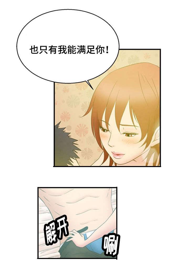 神力修炼韩漫全集-第7话无删减无遮挡章节图片 