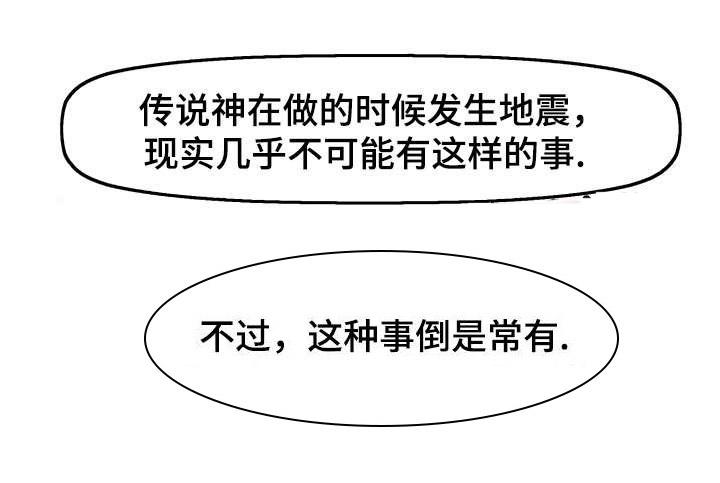 神力修炼韩漫全集-第7话无删减无遮挡章节图片 