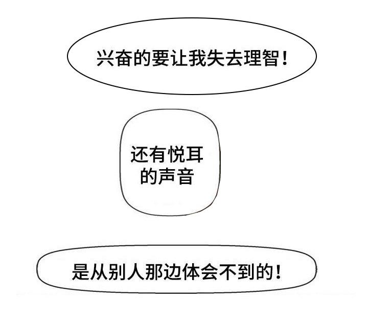 神力修炼韩漫全集-第7话无删减无遮挡章节图片 