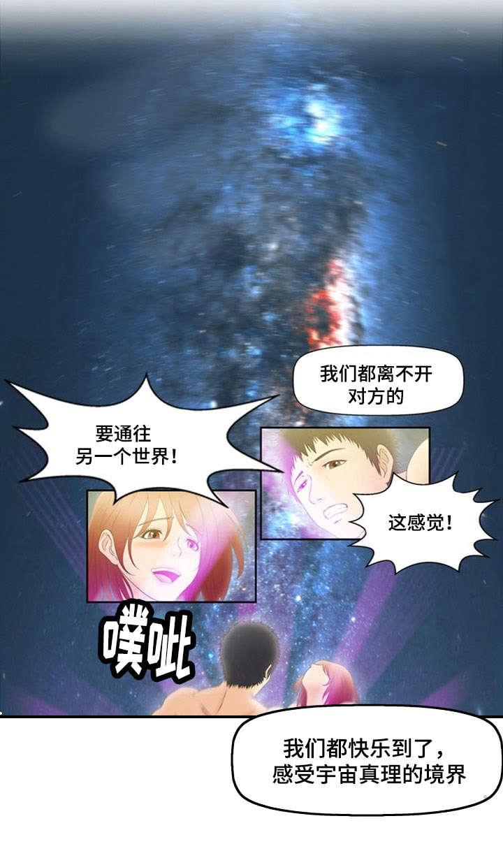 神力修炼韩漫全集-第7话无删减无遮挡章节图片 