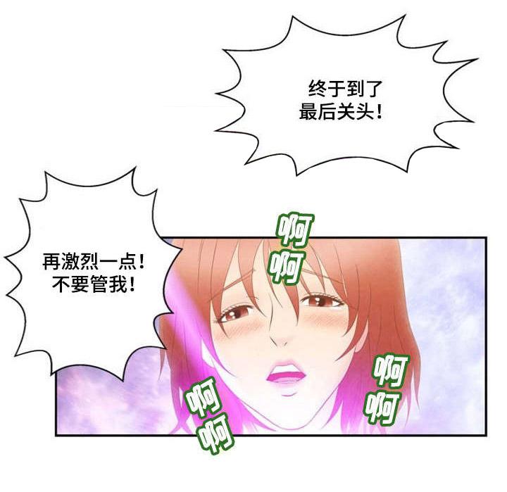 神力修炼韩漫全集-第7话无删减无遮挡章节图片 