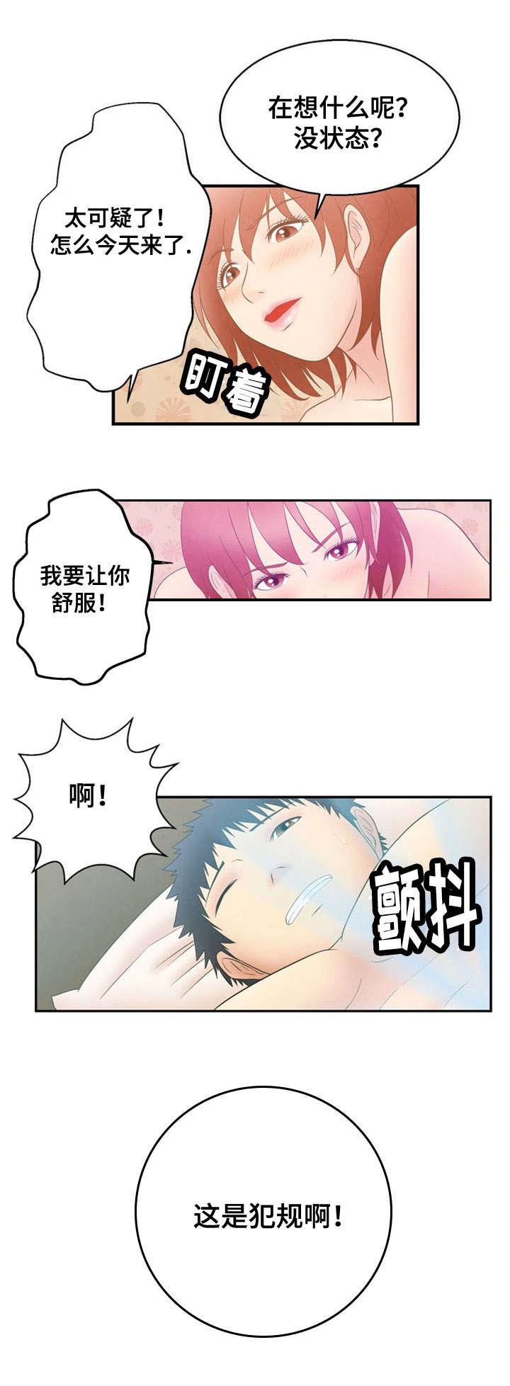神力修炼韩漫全集-第7话无删减无遮挡章节图片 