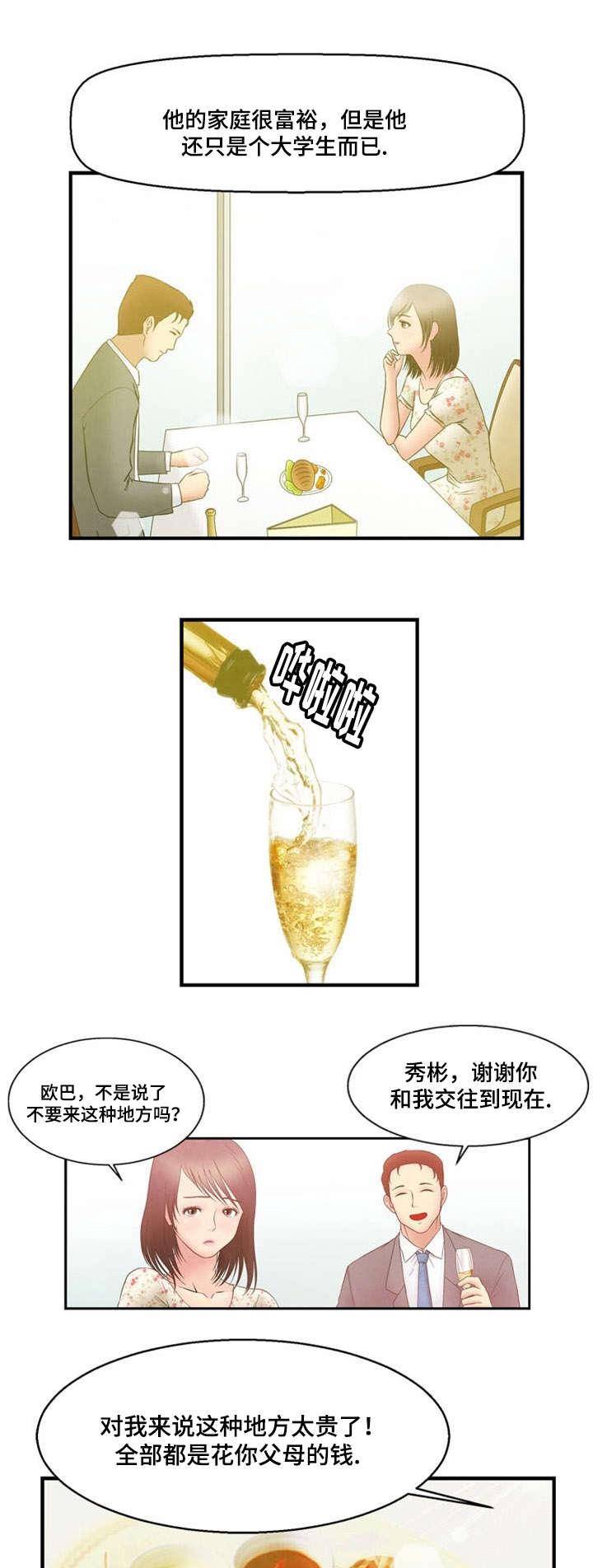 神力修炼韩漫全集-第8话无删减无遮挡章节图片 