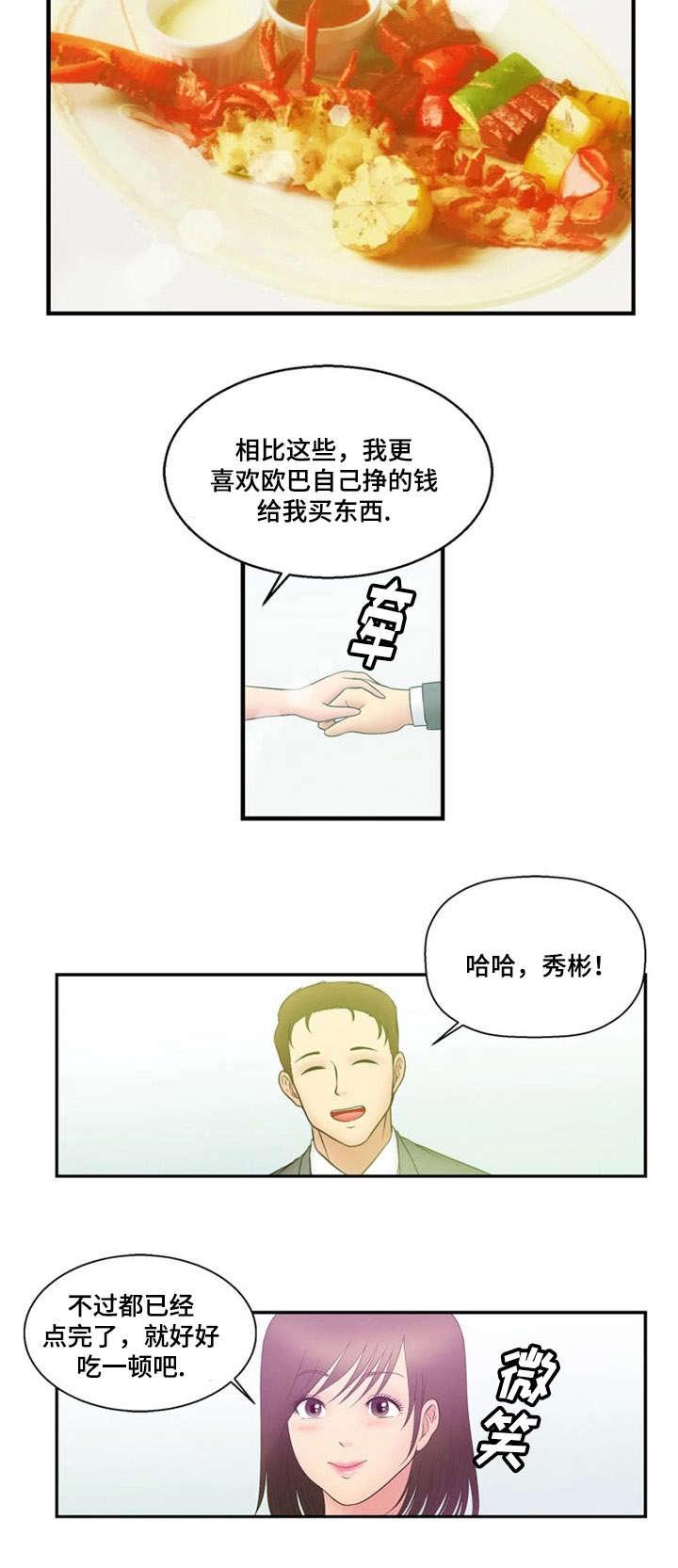 神力修炼韩漫全集-第8话无删减无遮挡章节图片 