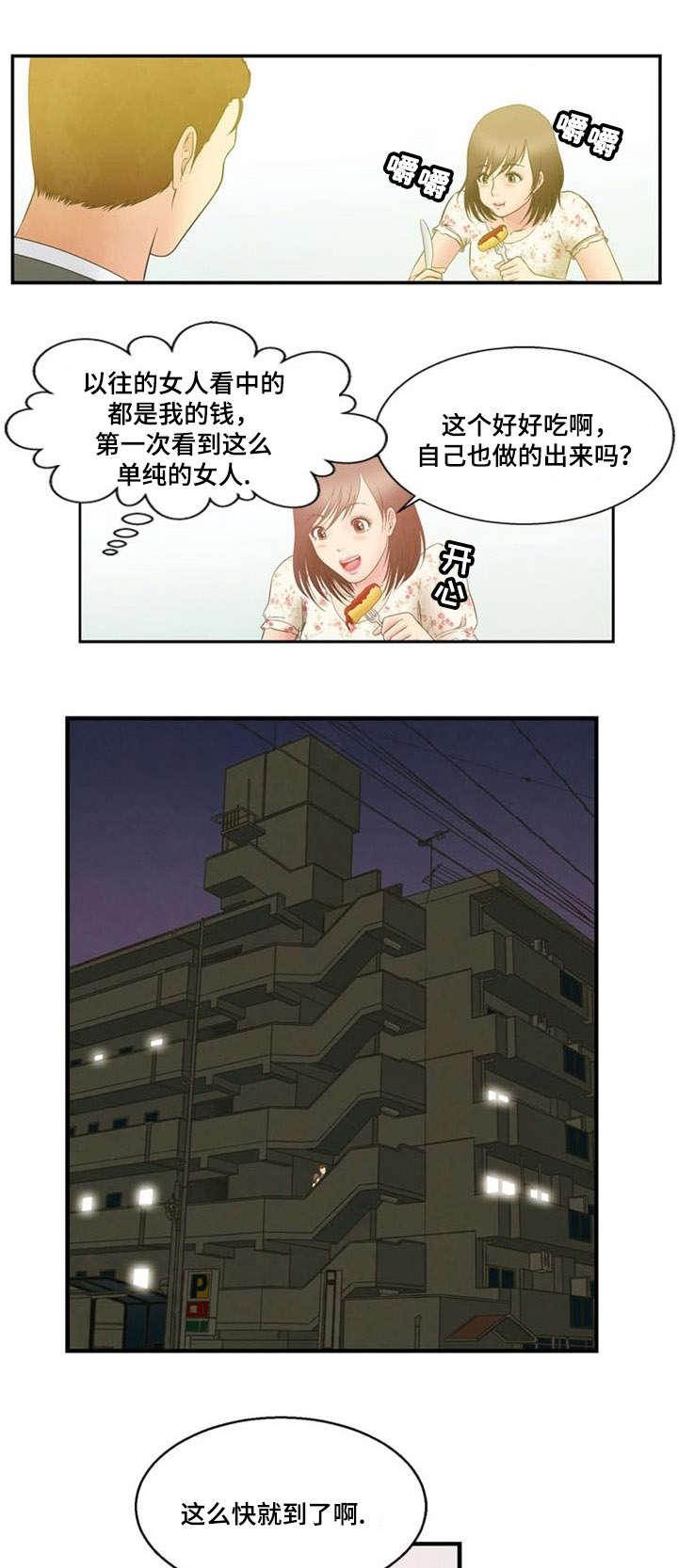 神力修炼韩漫全集-第8话无删减无遮挡章节图片 