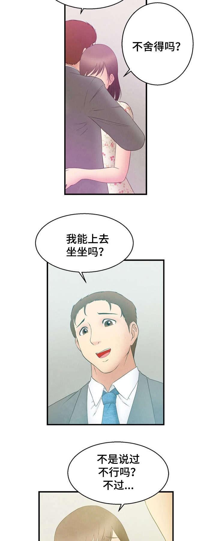 神力修炼韩漫全集-第8话无删减无遮挡章节图片 