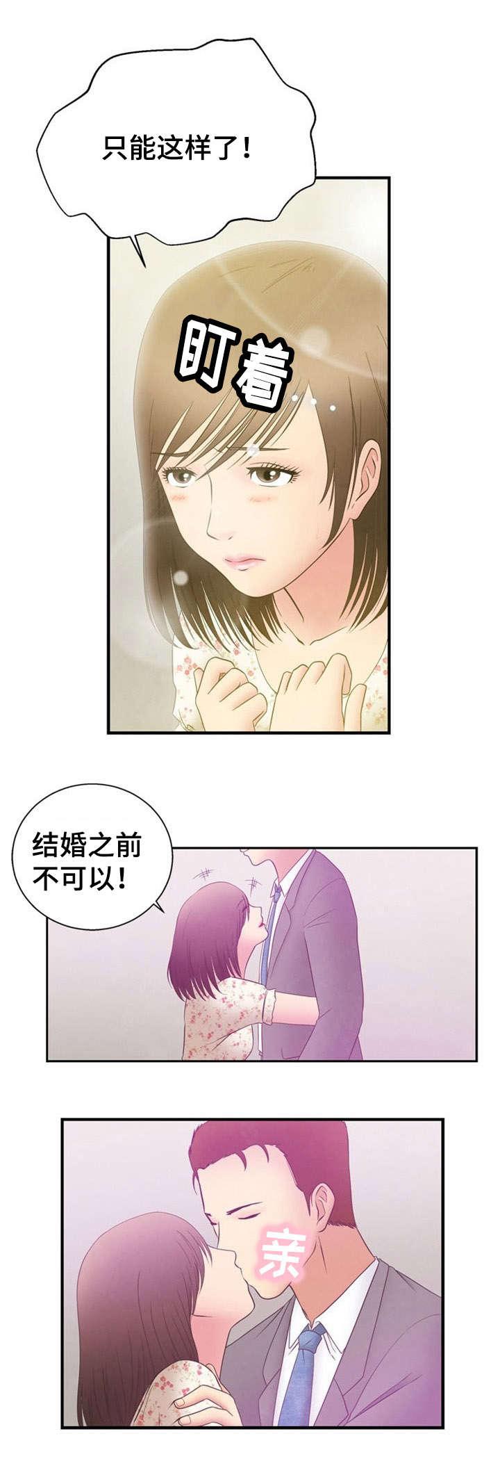 神力修炼韩漫全集-第8话无删减无遮挡章节图片 