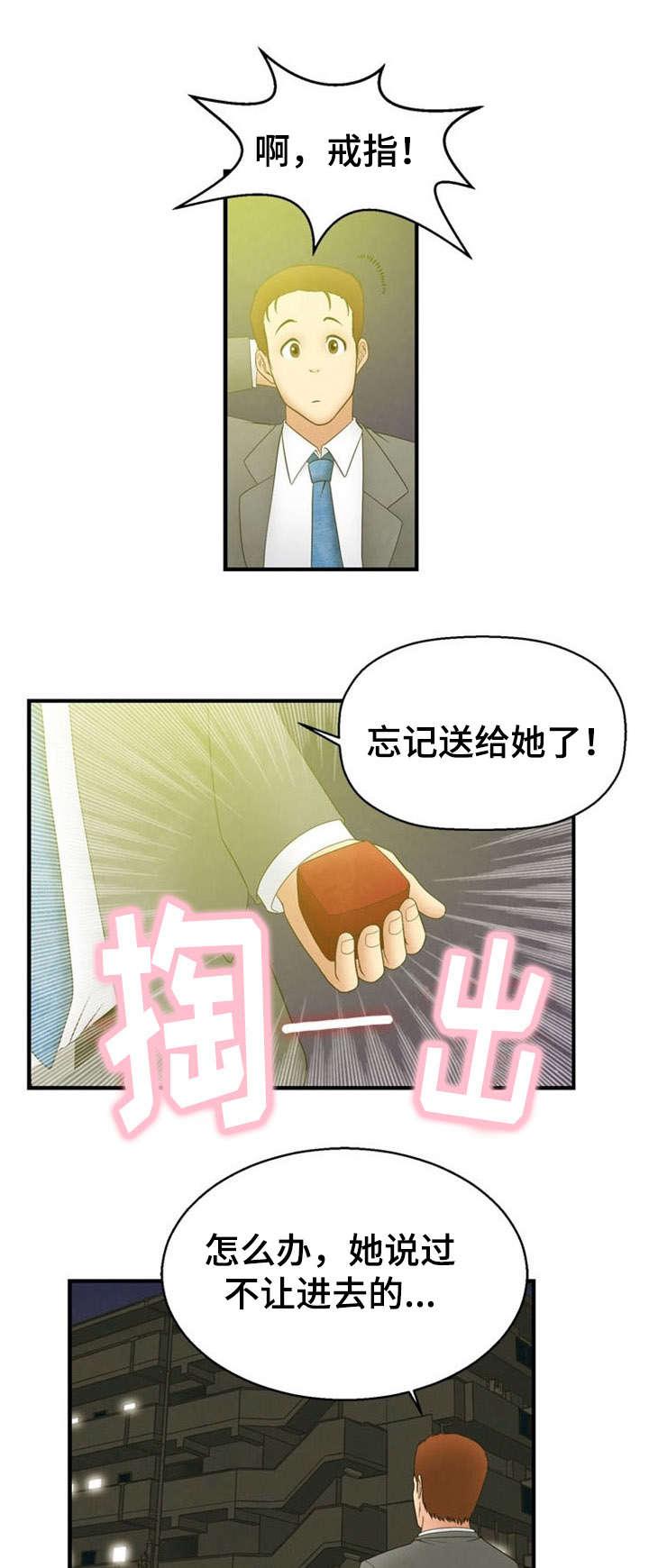 神力修炼韩漫全集-第8话无删减无遮挡章节图片 