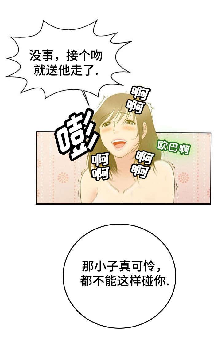 神力修炼韩漫全集-第9话无删减无遮挡章节图片 