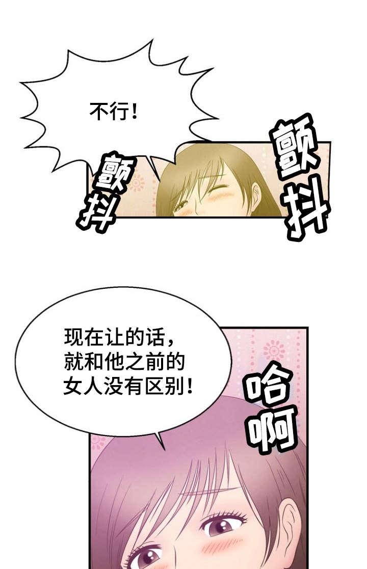 神力修炼韩漫全集-第9话无删减无遮挡章节图片 