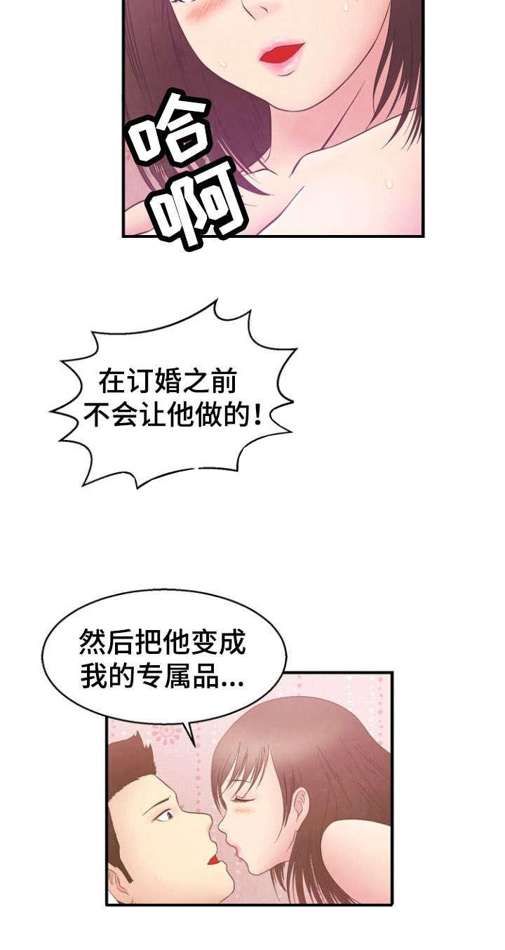 神力修炼韩漫全集-第9话无删减无遮挡章节图片 