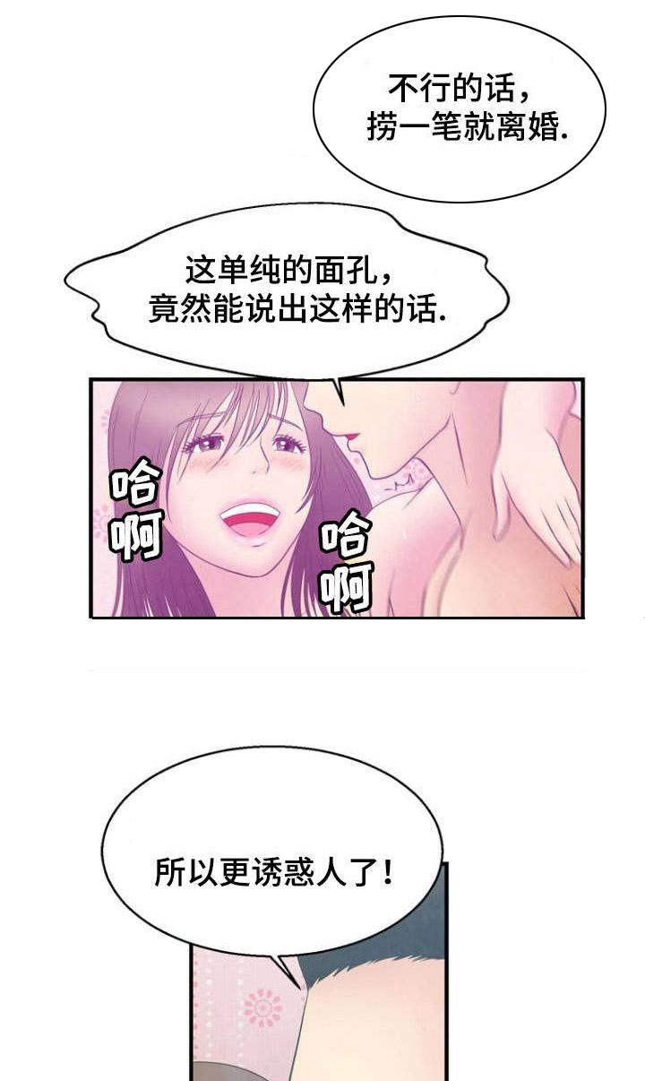 神力修炼韩漫全集-第9话无删减无遮挡章节图片 