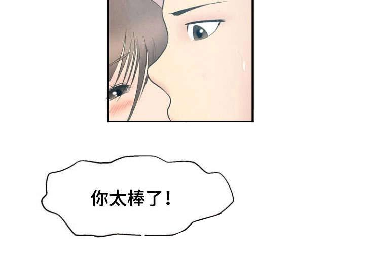 神力修炼韩漫全集-第9话无删减无遮挡章节图片 