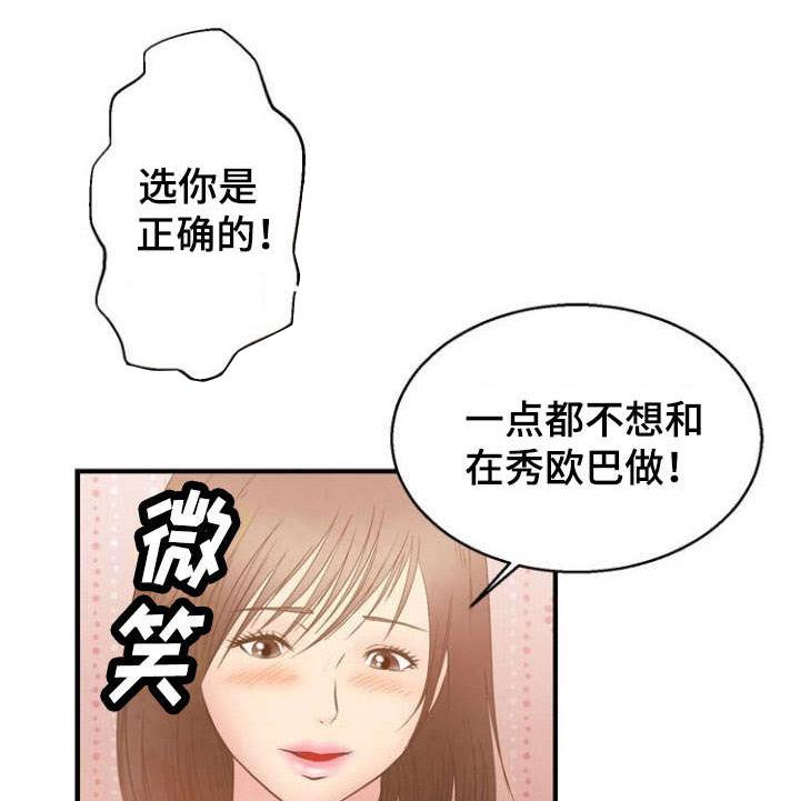 神力修炼韩漫全集-第9话无删减无遮挡章节图片 