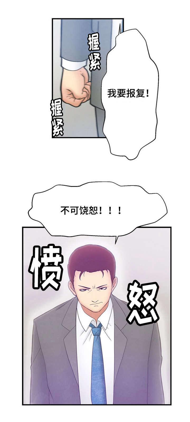 神力修炼韩漫全集-第9话无删减无遮挡章节图片 