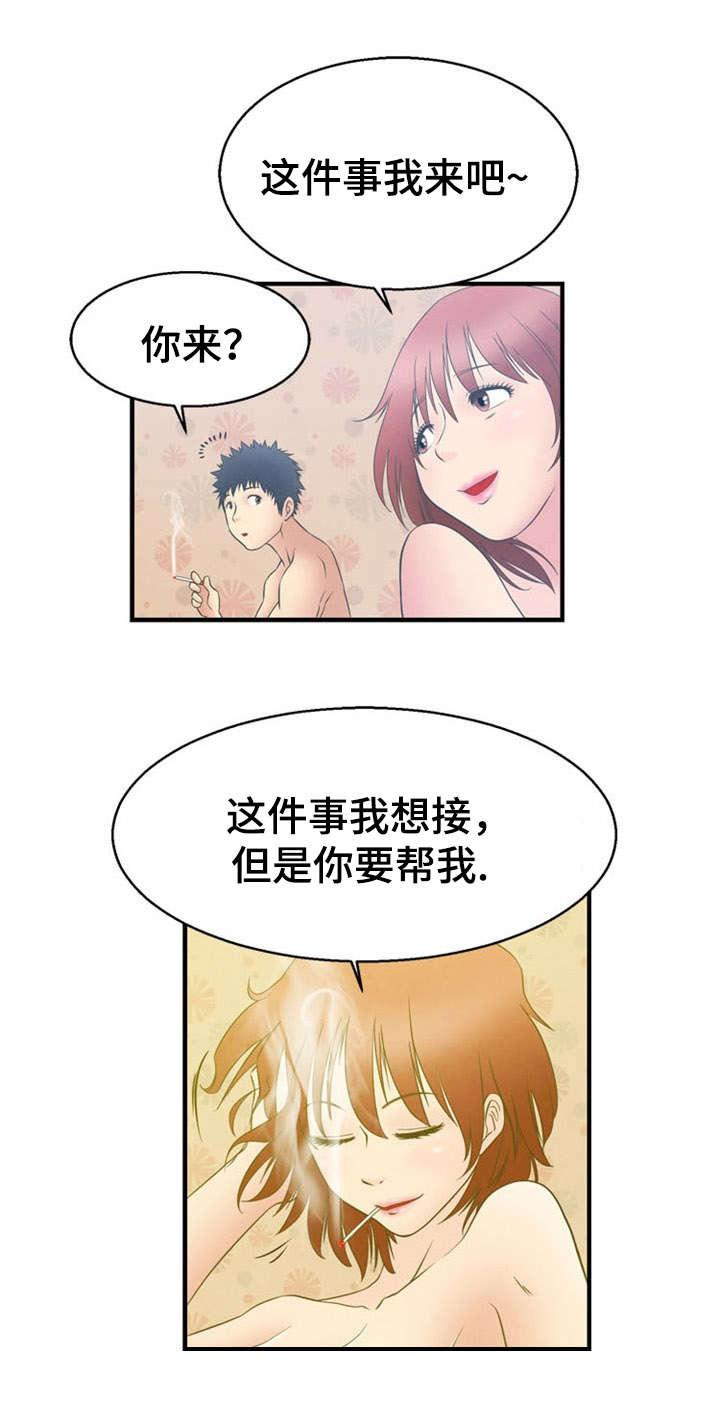神力修炼韩漫全集-第9话无删减无遮挡章节图片 