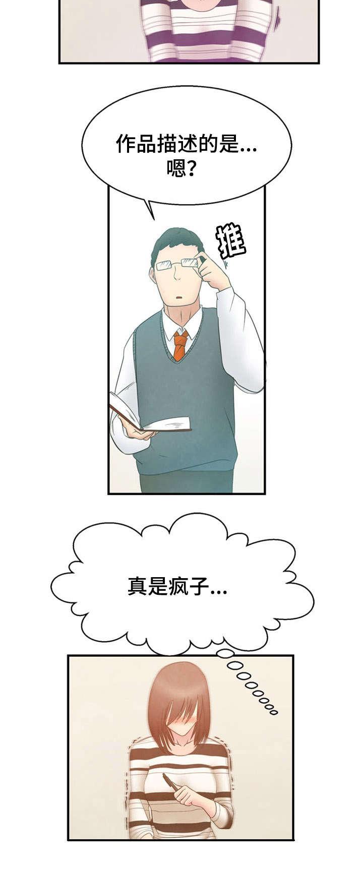 神力修炼韩漫全集-第9话无删减无遮挡章节图片 