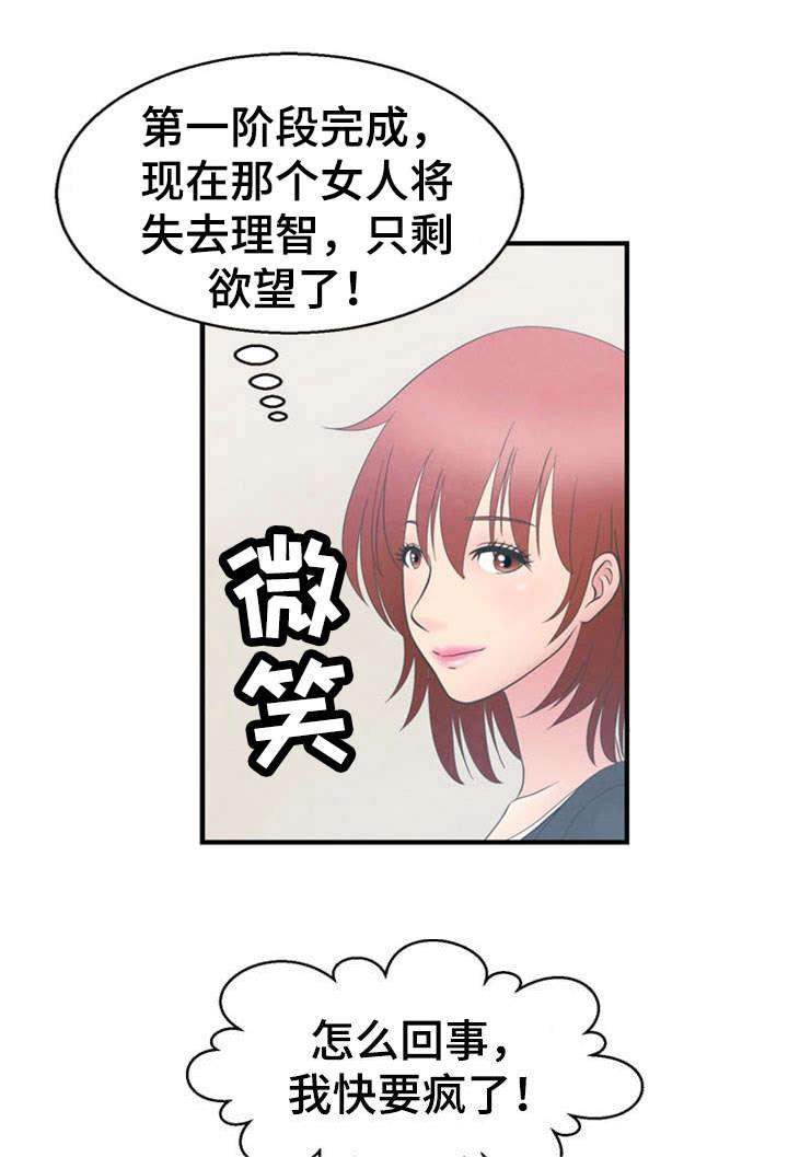 神力修炼韩漫全集-第10话无删减无遮挡章节图片 