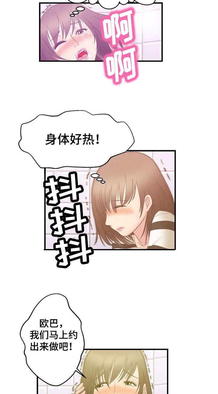 神力修炼韩漫全集-第10话无删减无遮挡章节图片 