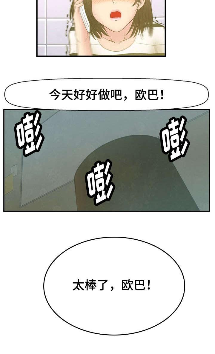 神力修炼韩漫全集-第10话无删减无遮挡章节图片 