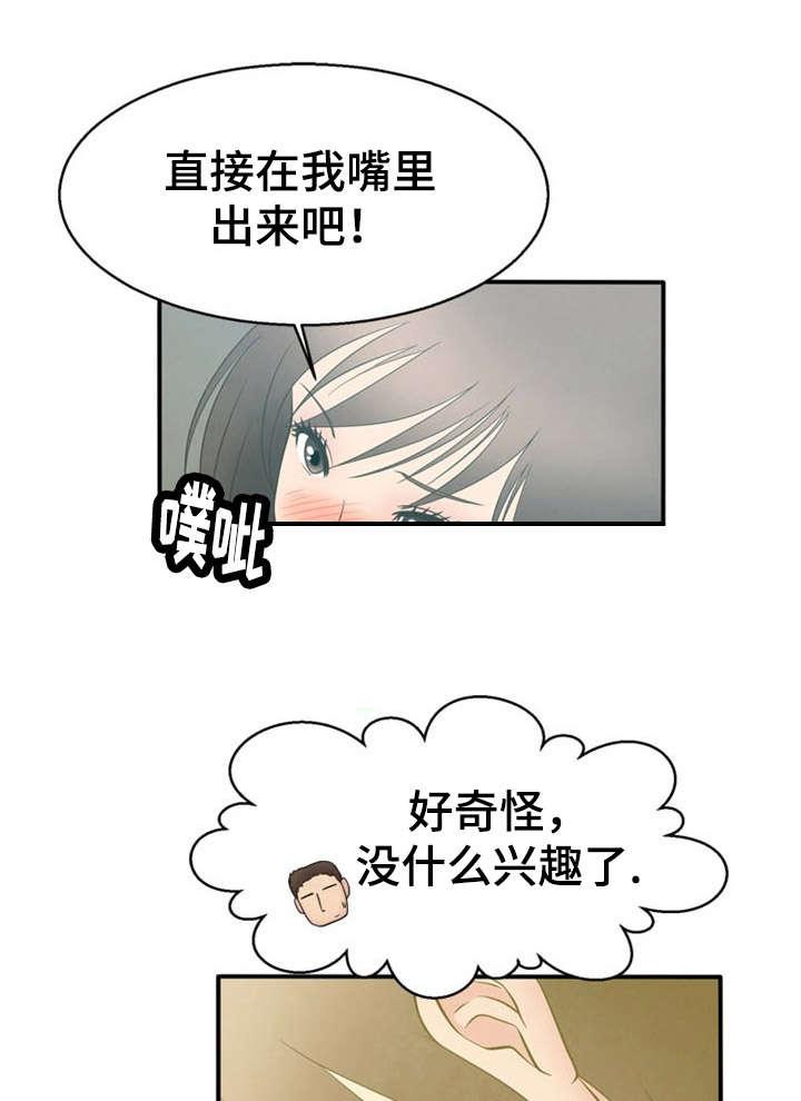 神力修炼韩漫全集-第10话无删减无遮挡章节图片 