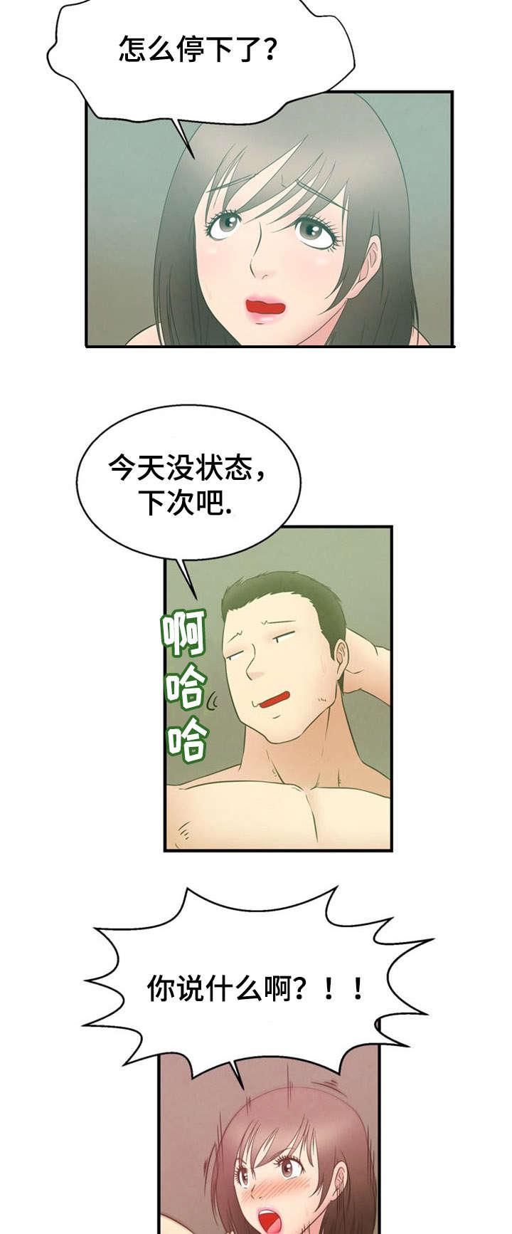 神力修炼韩漫全集-第10话无删减无遮挡章节图片 