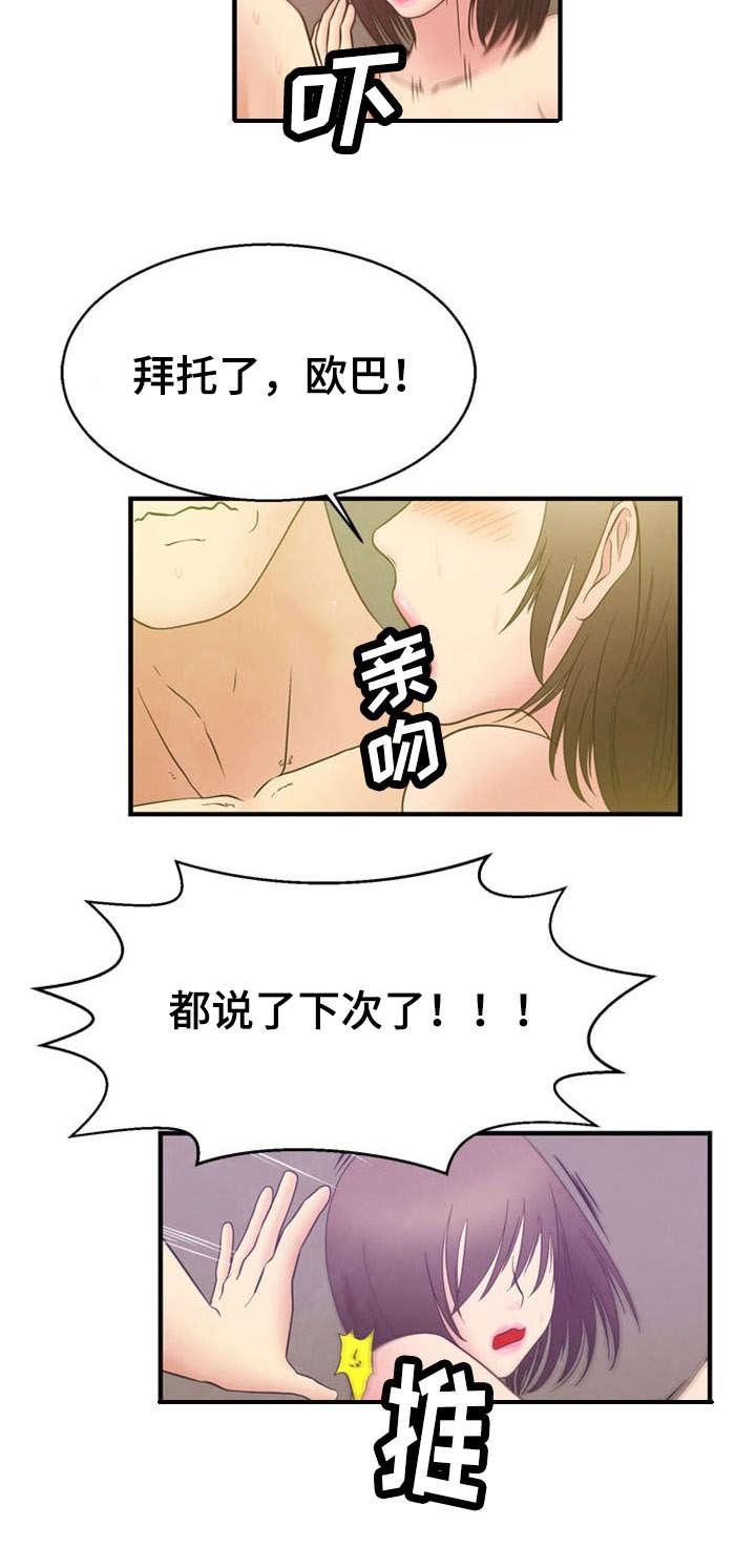 神力修炼韩漫全集-第10话无删减无遮挡章节图片 