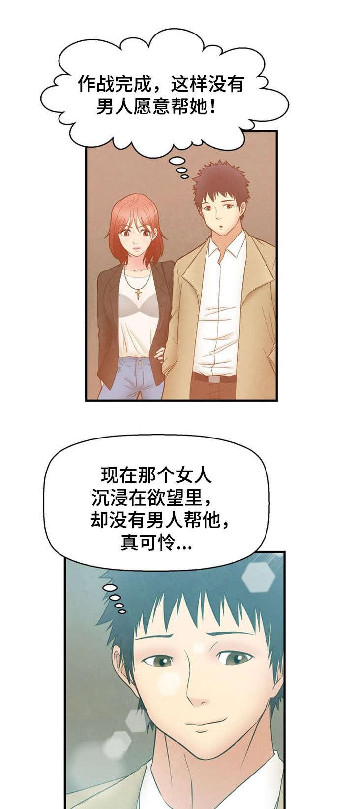 神力修炼韩漫全集-第10话无删减无遮挡章节图片 