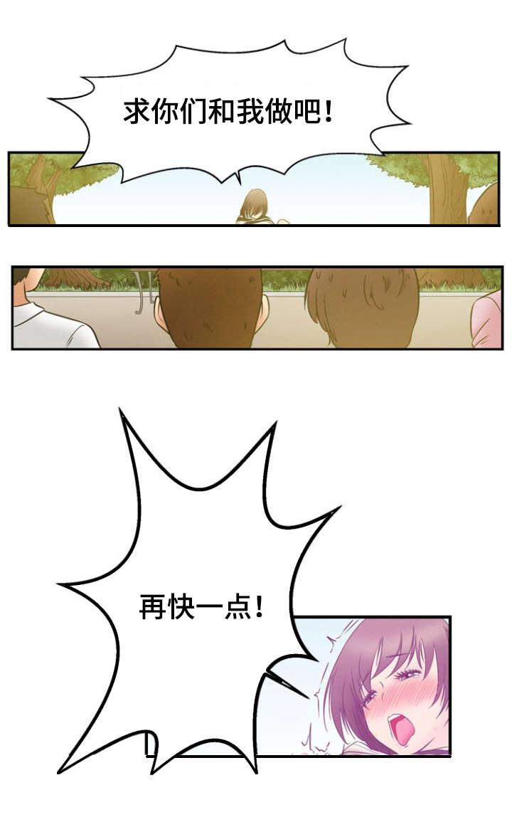 神力修炼韩漫全集-第11话无删减无遮挡章节图片 