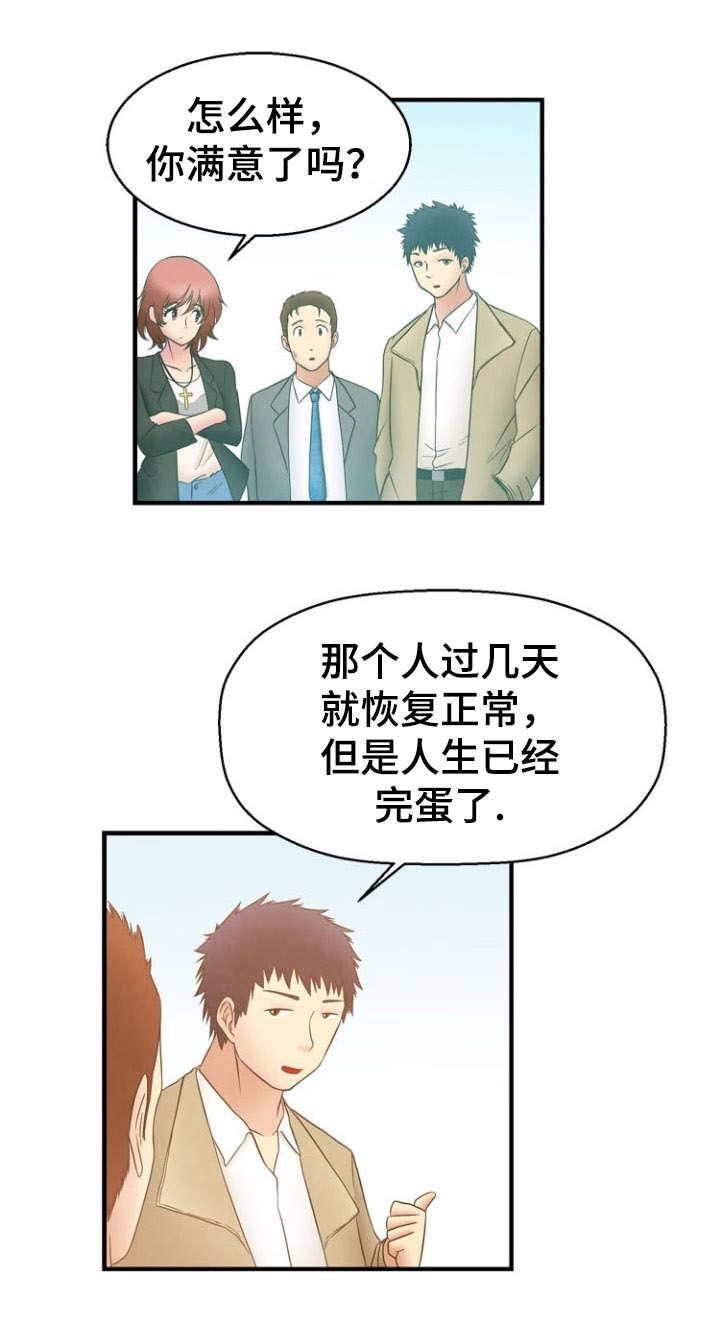神力修炼韩漫全集-第11话无删减无遮挡章节图片 