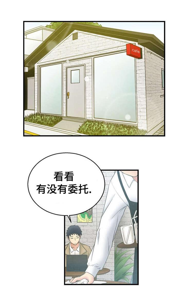 神力修炼韩漫全集-第11话无删减无遮挡章节图片 