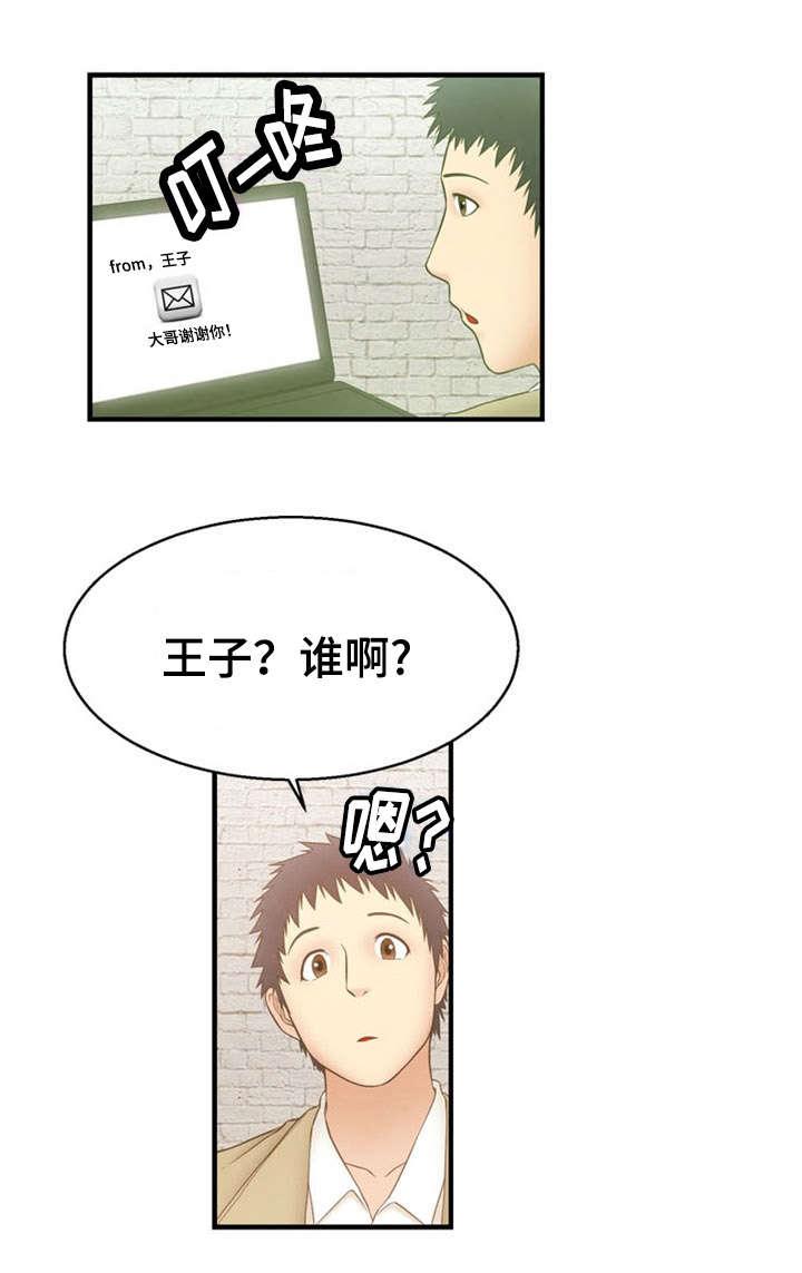神力修炼韩漫全集-第11话无删减无遮挡章节图片 