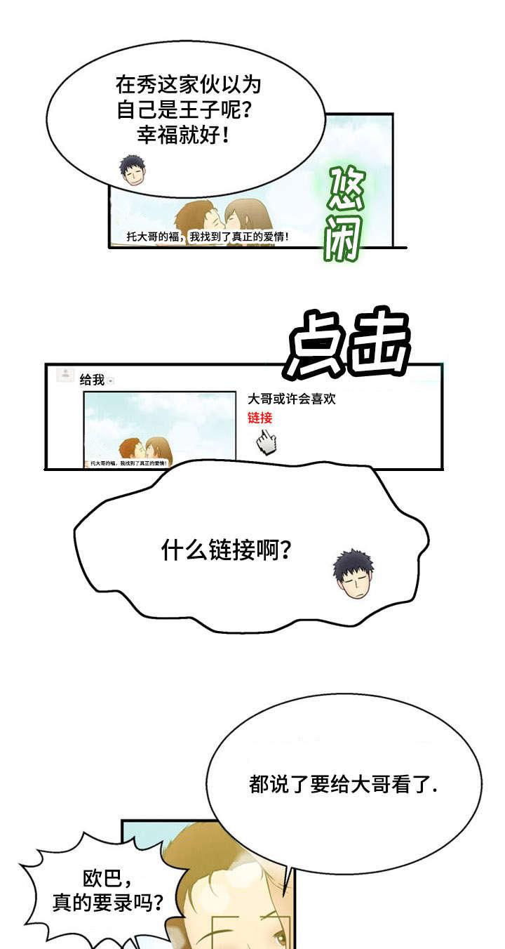 神力修炼韩漫全集-第11话无删减无遮挡章节图片 
