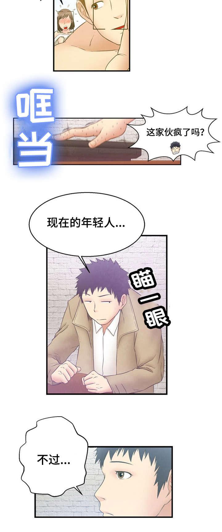 神力修炼韩漫全集-第11话无删减无遮挡章节图片 
