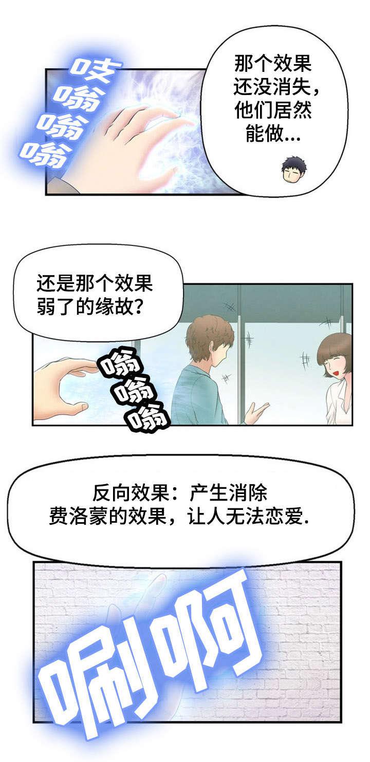 神力修炼韩漫全集-第11话无删减无遮挡章节图片 