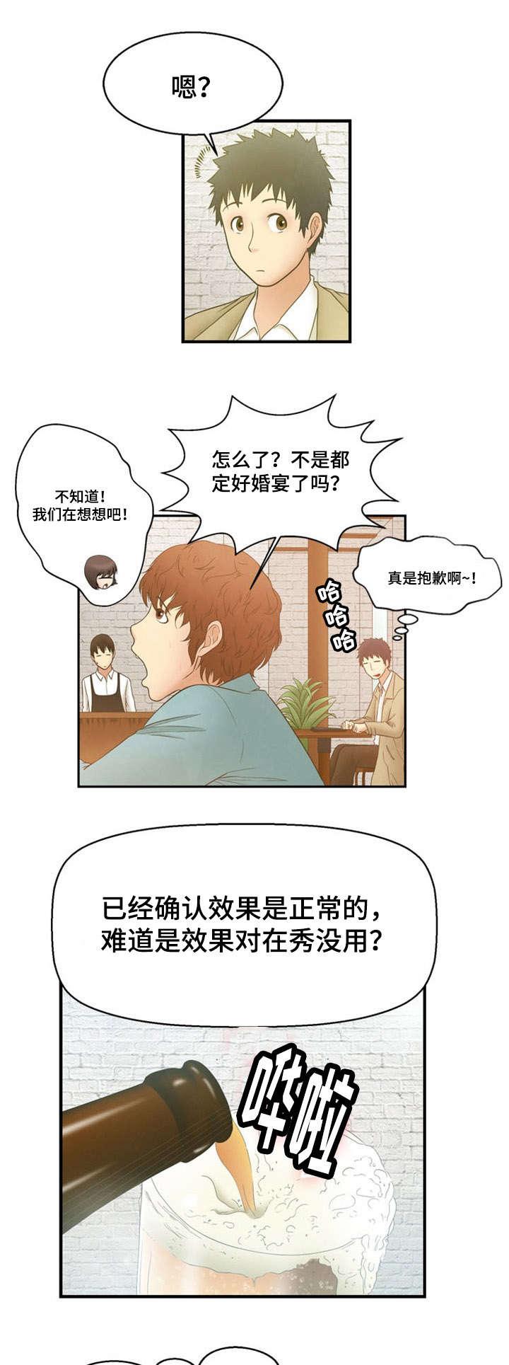神力修炼韩漫全集-第11话无删减无遮挡章节图片 