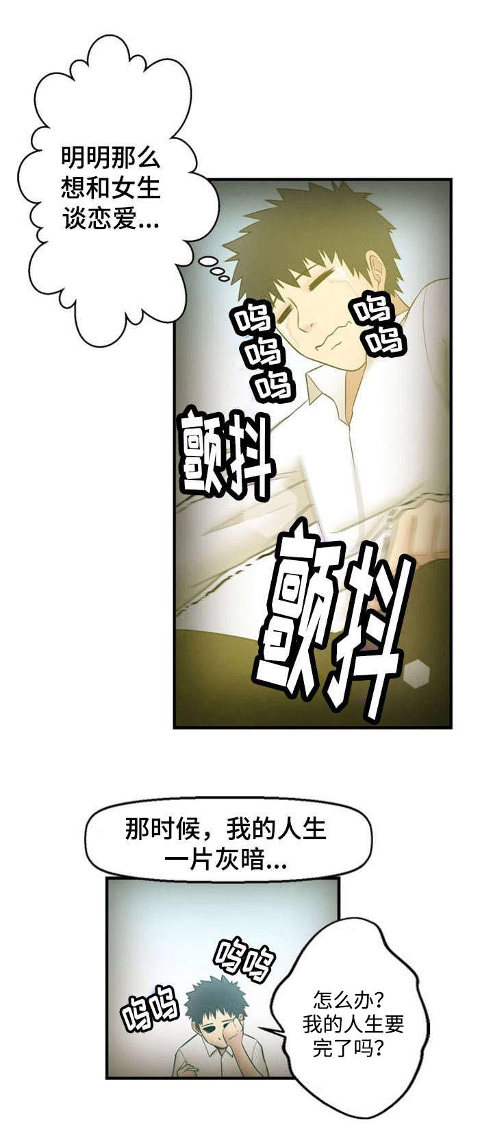 神力修炼韩漫全集-第12话无删减无遮挡章节图片 