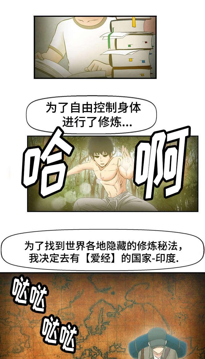 神力修炼韩漫全集-第12话无删减无遮挡章节图片 