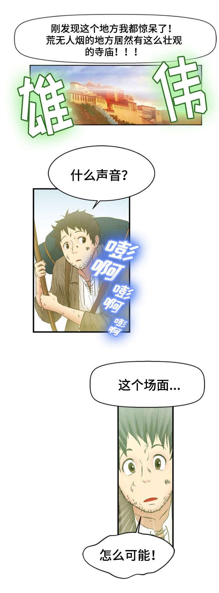 神力修炼韩漫全集-第12话无删减无遮挡章节图片 