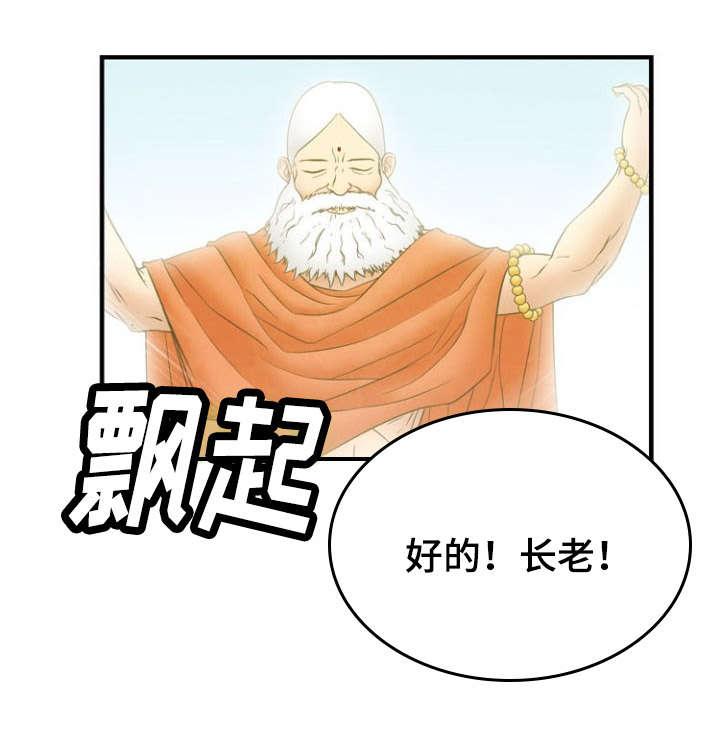 神力修炼韩漫全集-第12话无删减无遮挡章节图片 