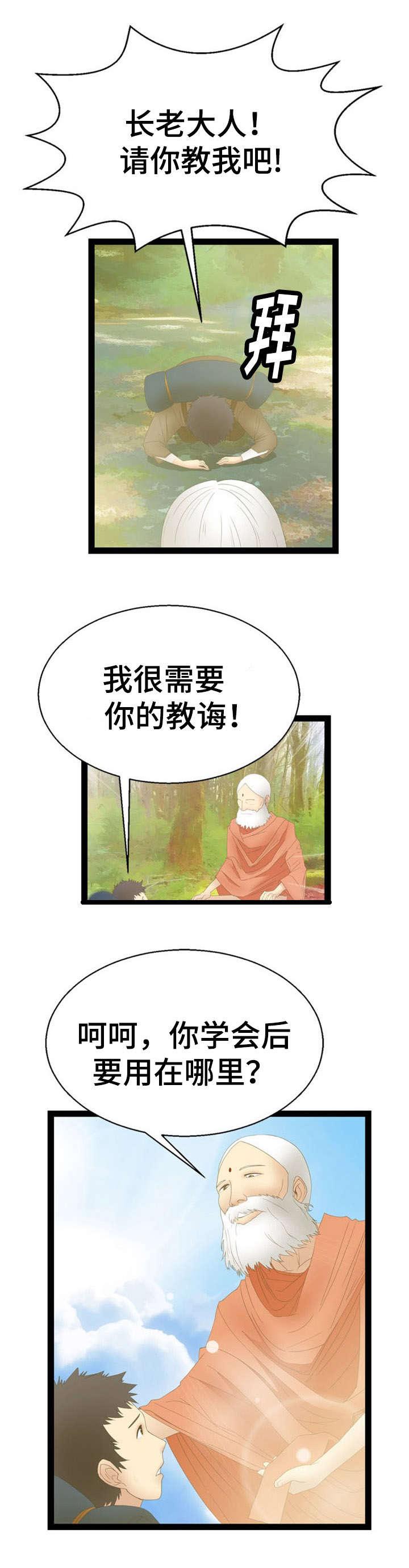 神力修炼韩漫全集-第13话无删减无遮挡章节图片 