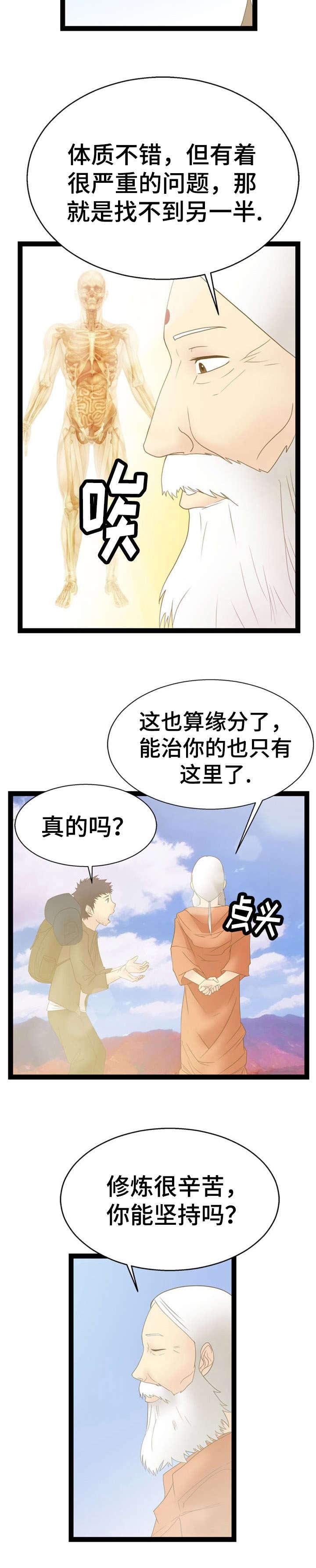 神力修炼韩漫全集-第13话无删减无遮挡章节图片 